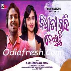 Tu Khali Mora Bidhata Gadhideichi